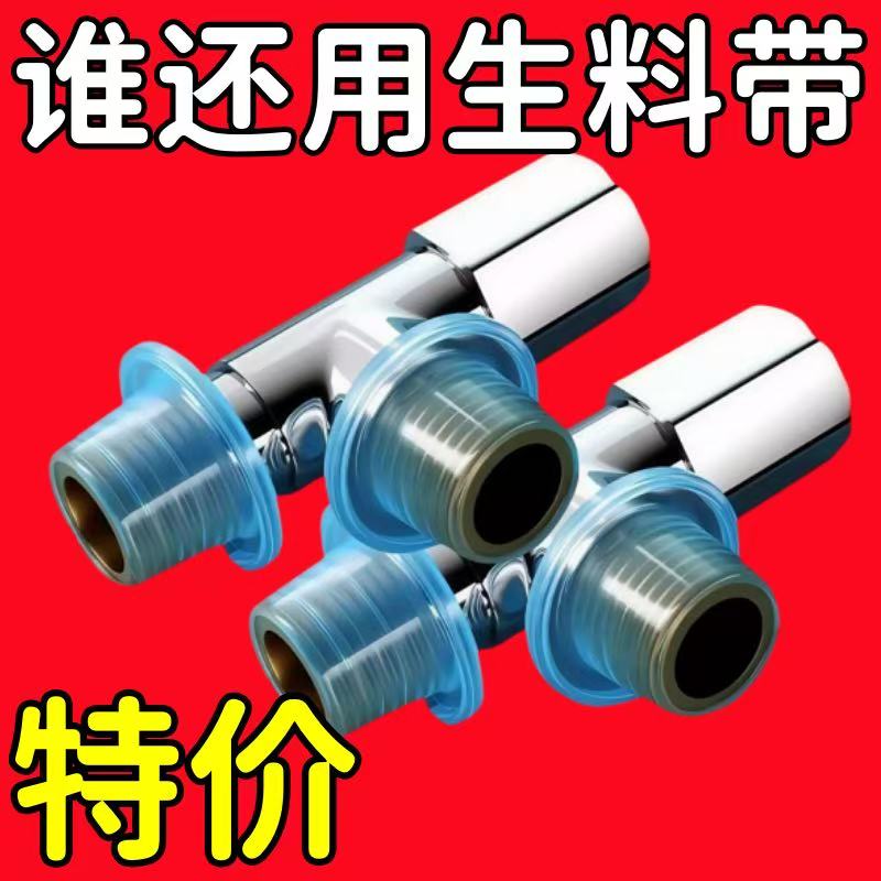 新款通用生料带代替品4分硅胶垫圈水龙头配件防漏水密封圈胶垫