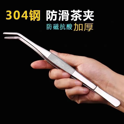 加厚茶夹304不锈钢夹子泡茶工具旅行加长镊子新款茶道家用茶叶