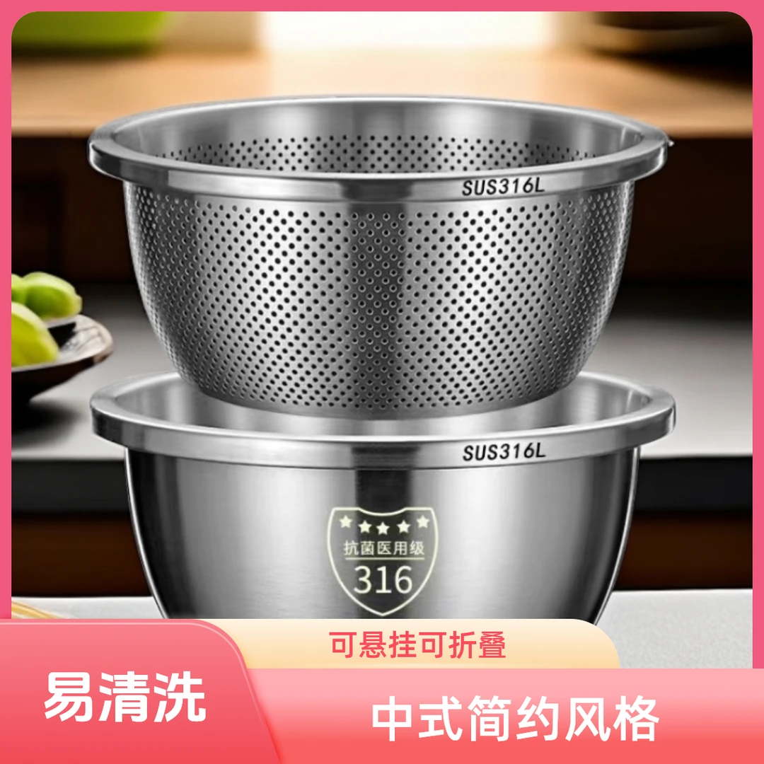 加厚加深316不锈钢沥水篮食品级淘米盆家用不锈钢筛网盆