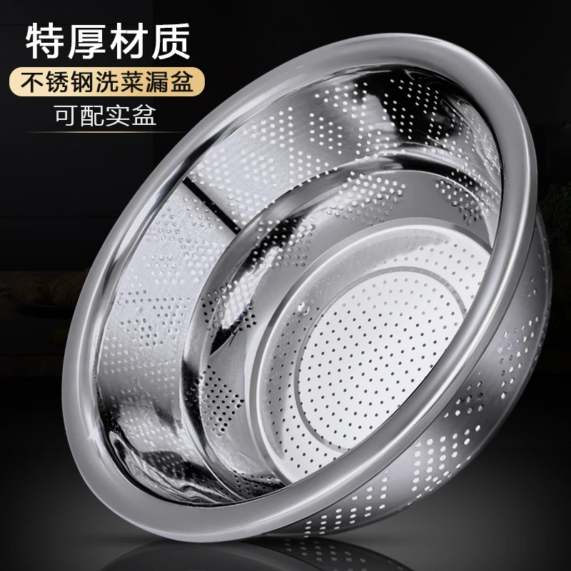 不锈钢漏盆特大号洗菜盆沥水篮洗米筛淘米盆厨房沥水盆食品级,餐饮具,洗菜盆/沥水篮/漏水筛,淘宝优惠券,粉丝福利购,淘宝优惠卷