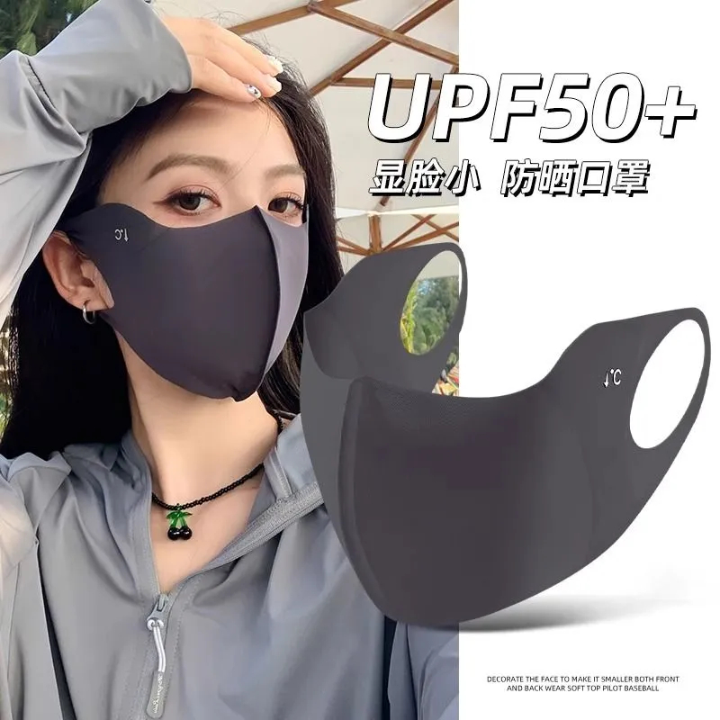 冰感防晒口罩UPF50+护眼面罩3D立体防紫外线透气高弹力高颜值口罩