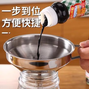 304不锈钢漏斗加厚酒漏大口径小口径倒油漏斗家用厨房过滤网漏斗