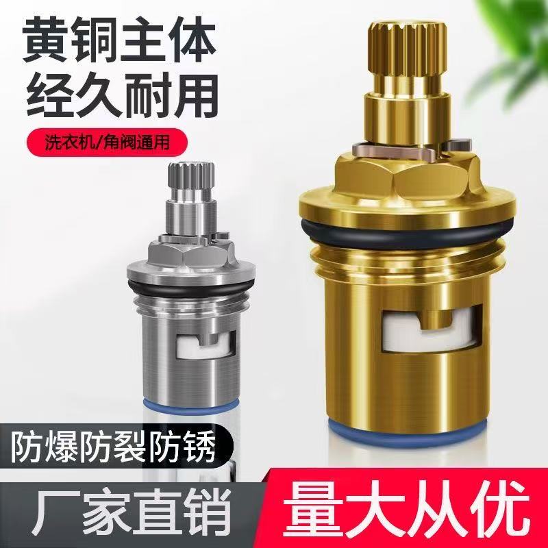 单冷铜阀芯家用冷热水龙头配件三角阀304不锈钢陶瓷阀芯4分专用
