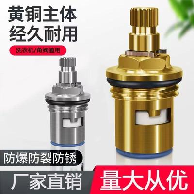 单冷铜阀芯家用冷热水龙头配件三角阀304不锈钢陶瓷阀芯4分专用