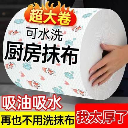 厨房严选抹布厨房吸油大卷懒人抹布加厚一次性厨房吸水洗碗布