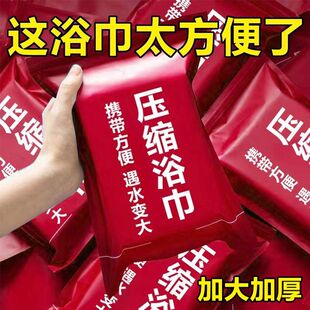 一次性浴巾便携纯棉加厚大号洗脸巾旅行酒店加大压缩浴巾独立包装