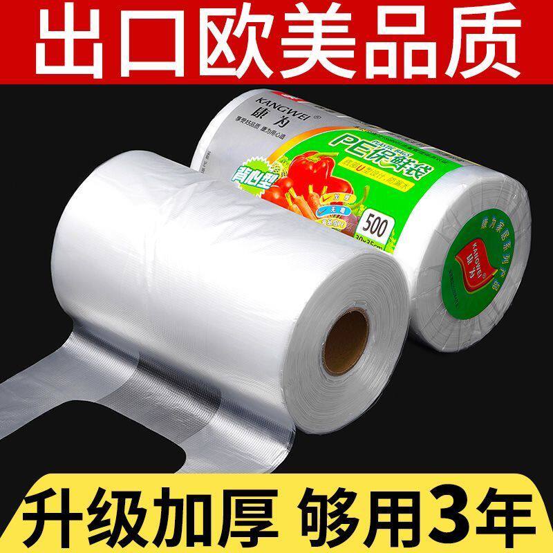食品级保鲜袋背心式家用加厚大中小号手提食品袋塑料连卷包装袋