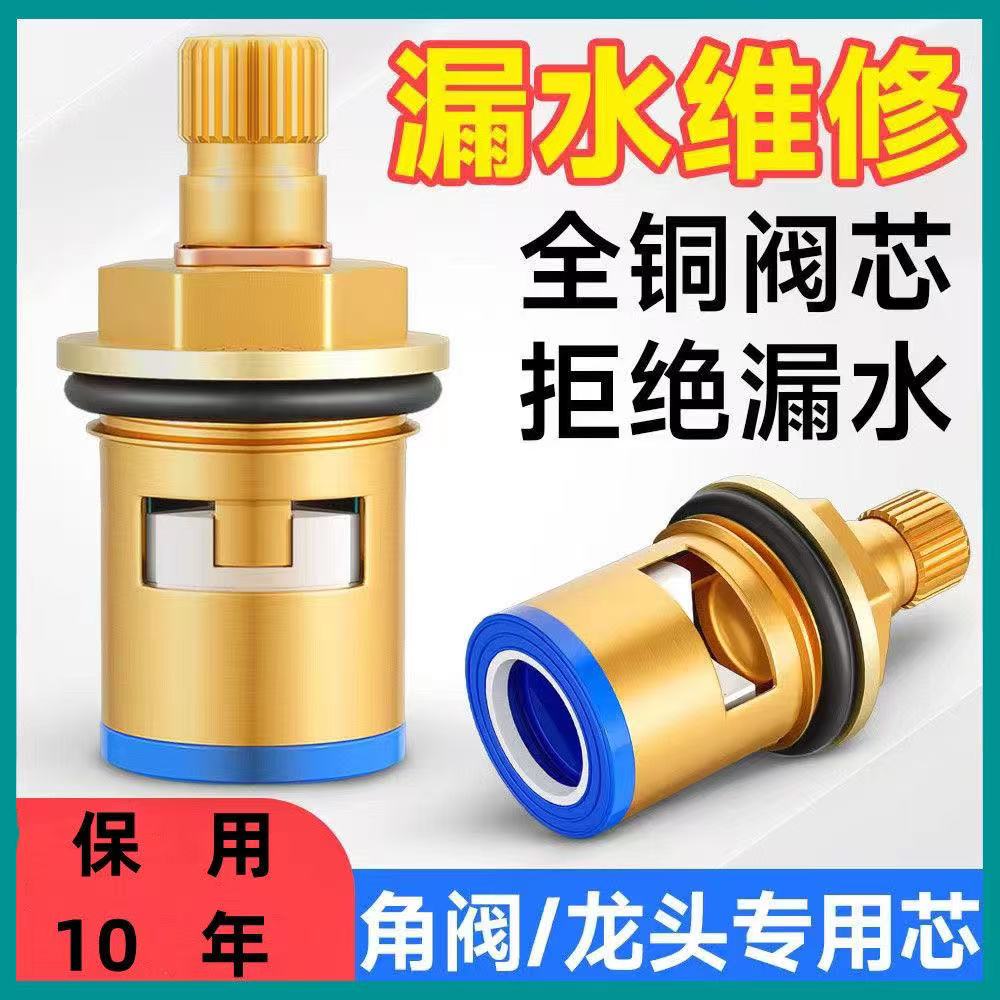 水龙头阀芯开关4分快开陶瓷阀芯手柄把手自来水龙头配件通用