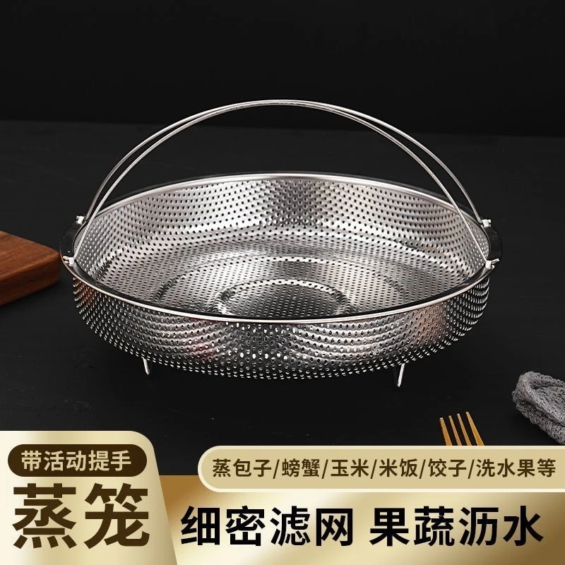 不锈钢蒸盘家用蒸笼多功能蒸架通用型蒸格蒸包子笼屉馒头透气蒸锅