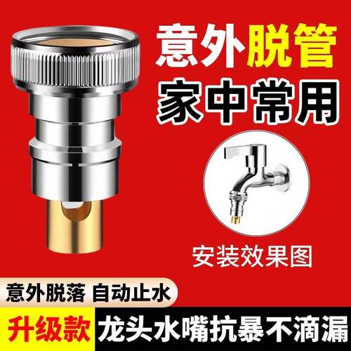 洗衣机全铜水龙头止水水阀漏水脱落家用自动通用专用开关配件接嘴