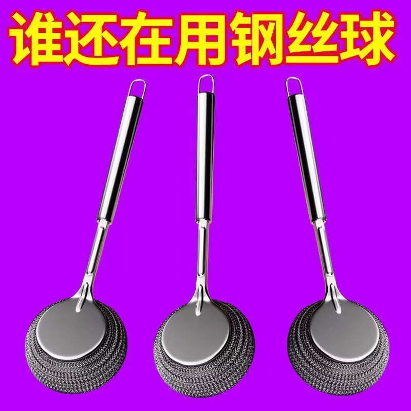 德国加长不锈钢刷锅神器厨房专用洗锅碗清洁刷长柄万能钢丝泡泡粉