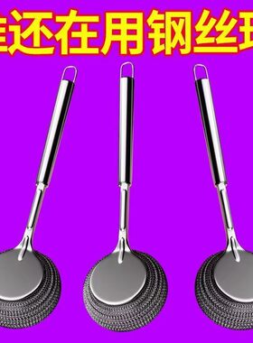 德国加长不锈钢刷锅神器厨房专用洗锅碗清洁刷长柄万能钢丝泡泡粉