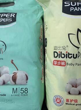 【2包价更低】迪比兔纸尿裤医护级学步裤训练裤新生儿婴儿尿不湿