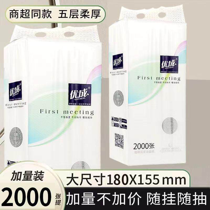 优成原生木浆立体压花抽纸图片