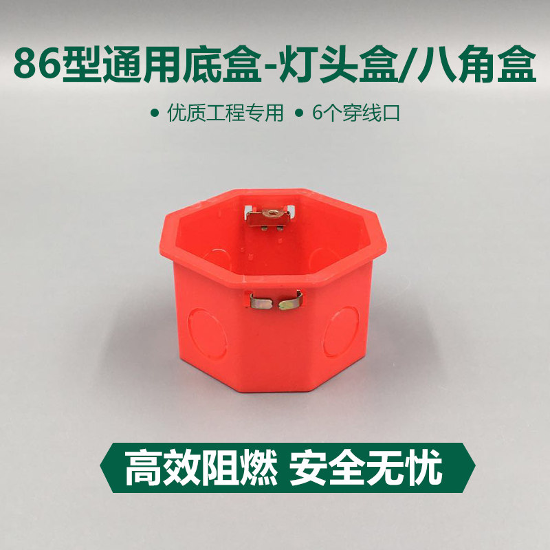 pvc电工管管件 彩色八角盒灯头 暗接八角电线盒红色 蓝色
