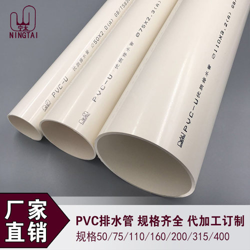 排污管水管下水管排水管排水管