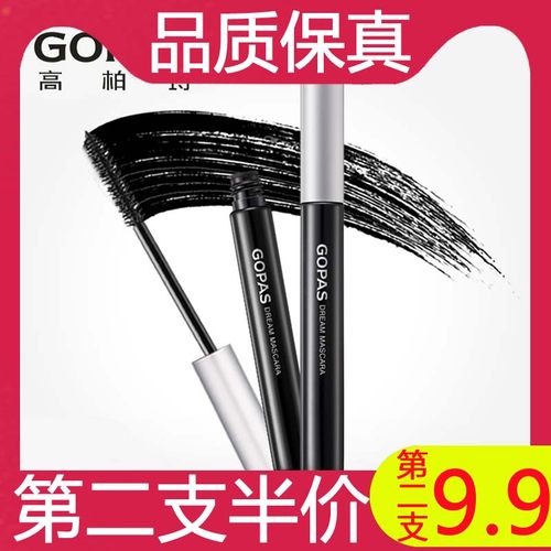 高柏诗梦幻睫毛膏防水浓密卷翘
