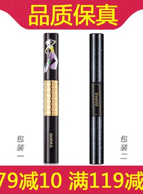 高柏诗百变睫毛膏纤长卷翘不晕染