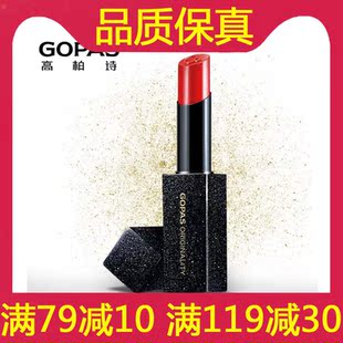 GOPAS高柏诗源色无界口红保湿滋润不易脱色唇膏高伯诗旗舰店正品