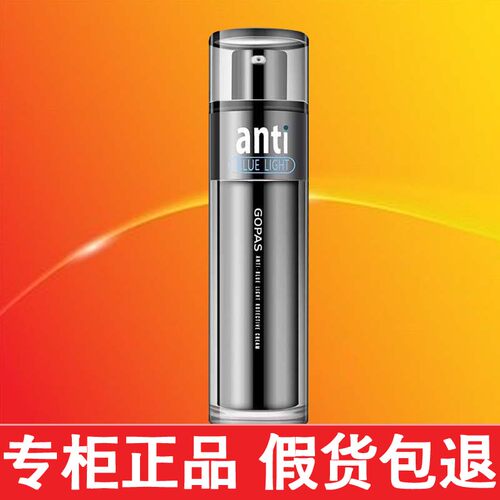 gopas高柏诗抗蓝光蓝精灵防护隔离霜遮瑕防水高伯诗隔离乳旗舰店