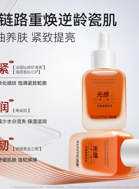 vc白池花抗皱紧致舒缓精油敏感肌