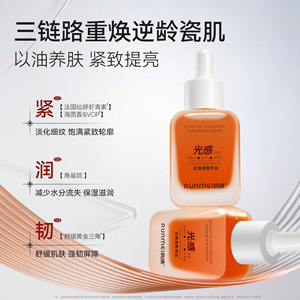 vc白池花抗皱紧致舒缓精油敏感肌