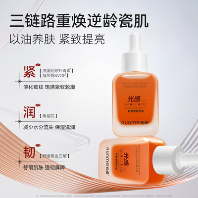 vc白池花抗皱紧致舒缓精油敏感肌