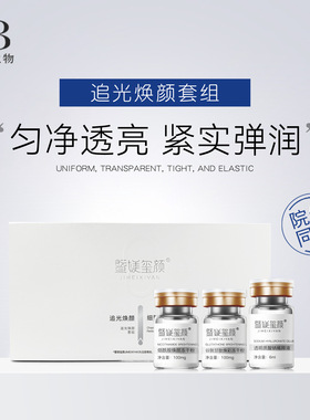 暨大VC烟酰胺冻干粉亮肤补水