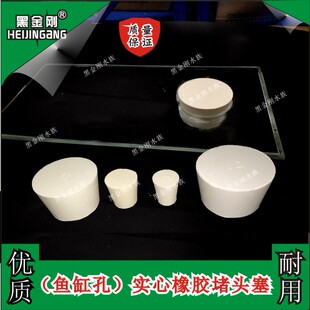 海鲜池 密封口水管道橡皮软胶塞 配件鱼缸孔堵头鱼池滤槽孔堵塞