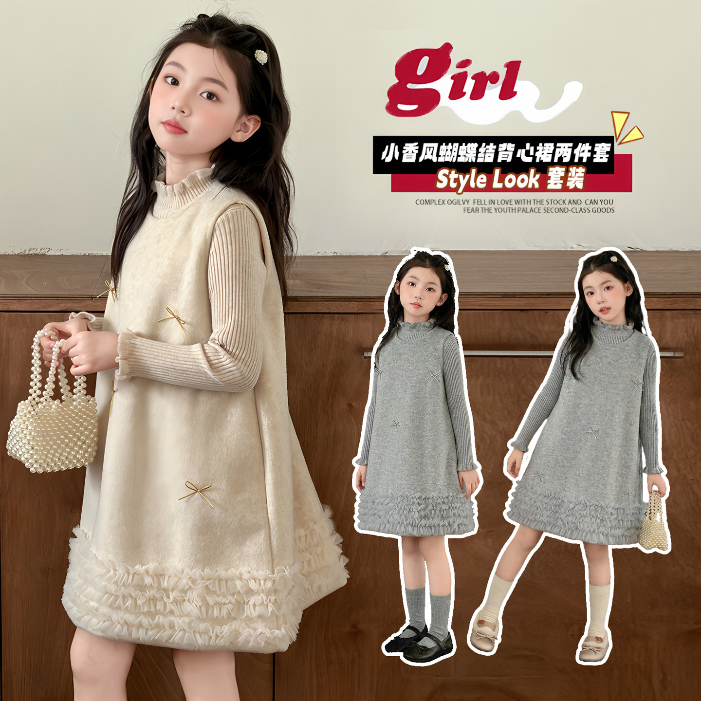 女童洋气甜美小香风连衣裙套装图片