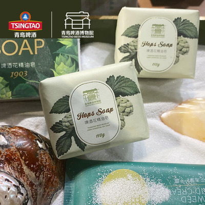 青岛啤酒博物馆精油皂