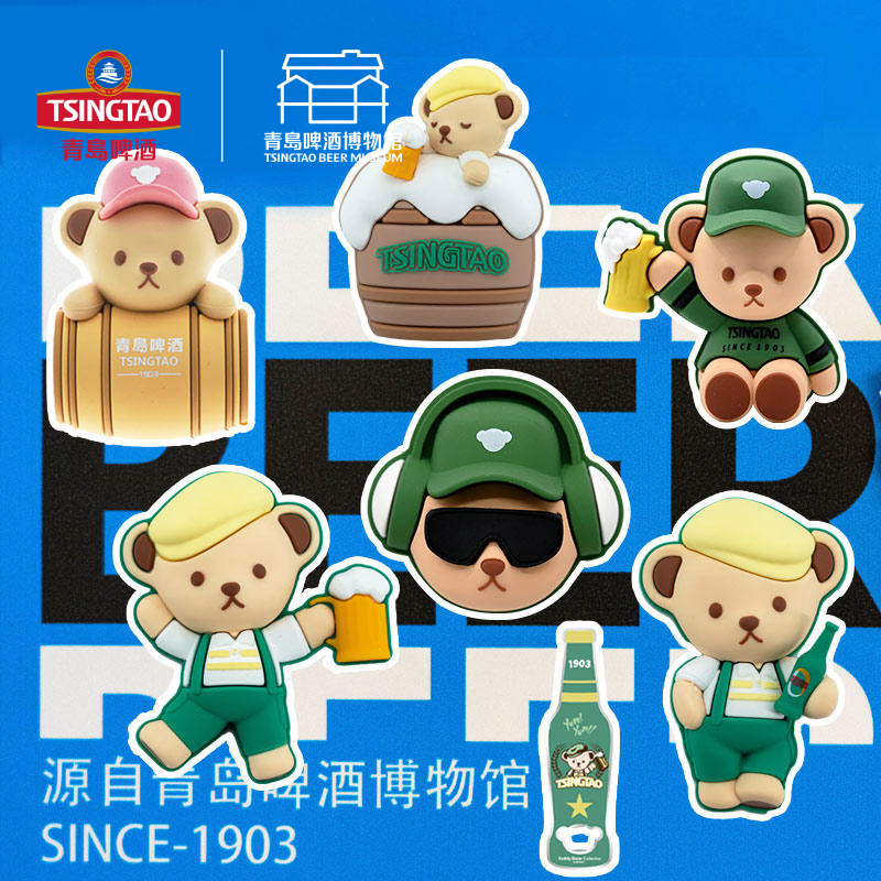 泰迪珍藏青岛啤酒联名款冰箱贴