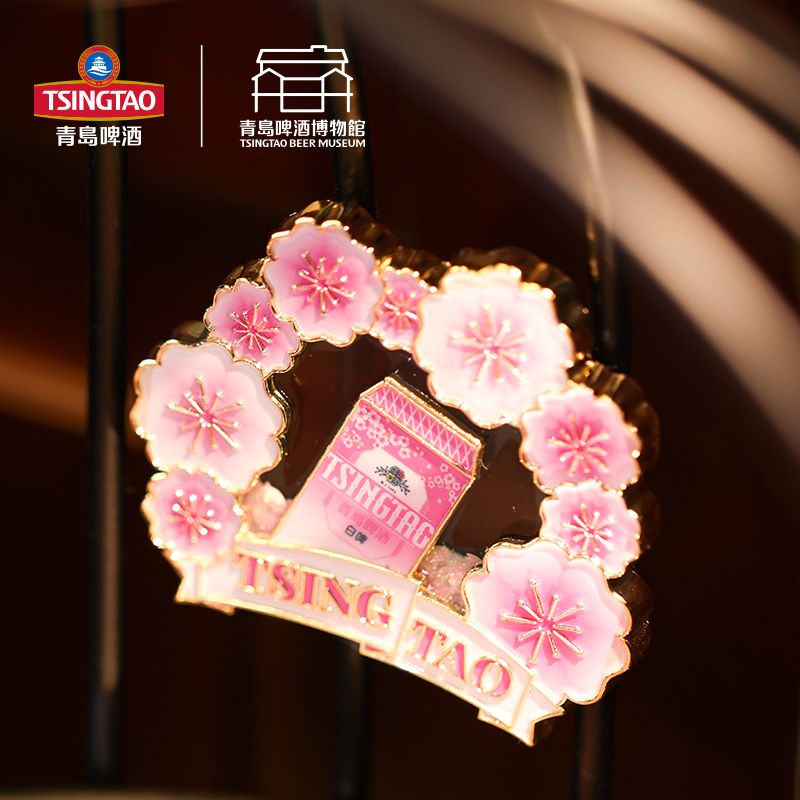 青岛啤酒博物馆白啤樱花流沙冰箱贴 青岛啤酒官方文创