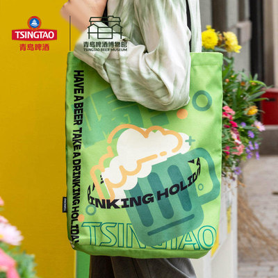 青岛啤酒博物馆HELLO青岛帆布包