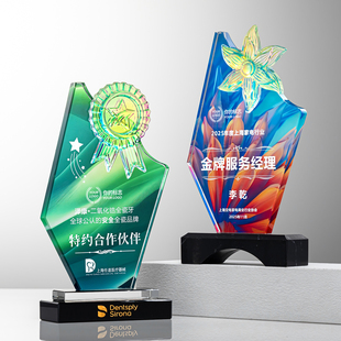 奖杯定制定做水晶优秀员工奖牌纪念品高档大气创意炫彩奖杯订制做