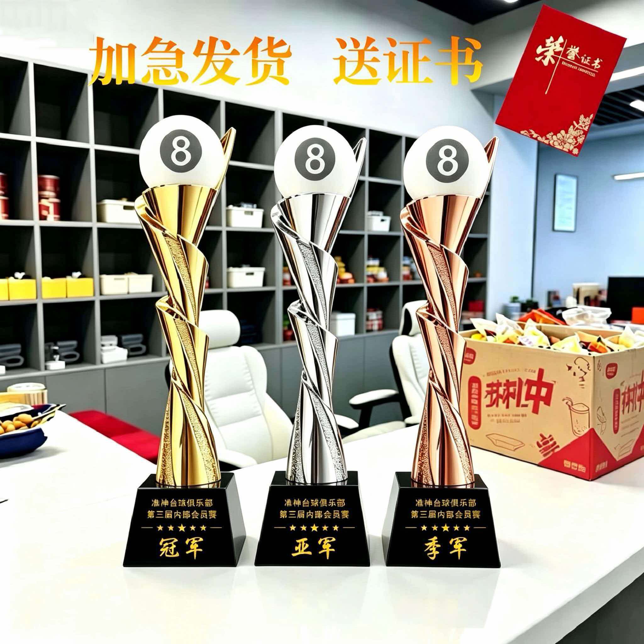 中式台球黑八高档水晶奖杯定制定做斯诺克九球追分比赛冠亚季桌球