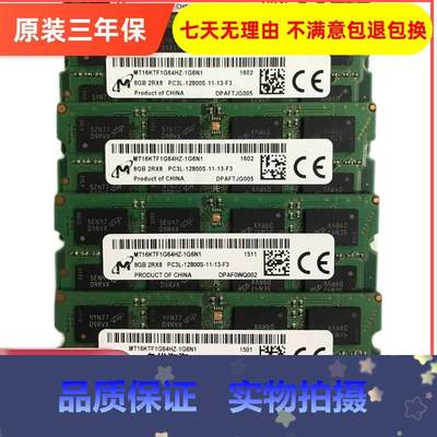 拍*海力士镁光8G DDR3L 1600MHZ台式机内存条三代全兼容 1600 133