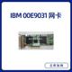 21四口8GB以太网适配卡 PCI卡 拍IBM PX4810404 00E7546 00E9031