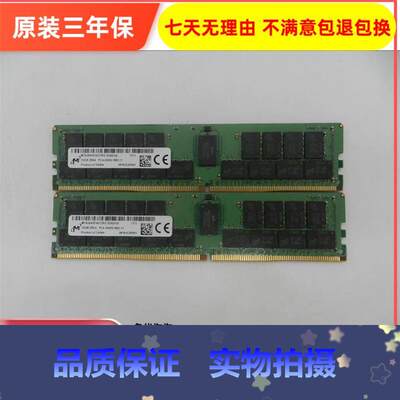 拍*MT镁光 MTA36ASF4G72PZ-2G6D1SG 32G 2RX4 PC4-2666V DDR4 内