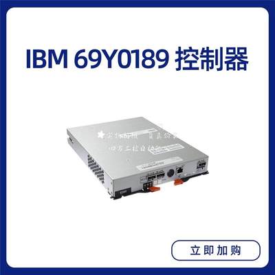 拍IBM DS3512 DS3524扩展柜 EXP3500 控制器69Y0189 69Y0190当天