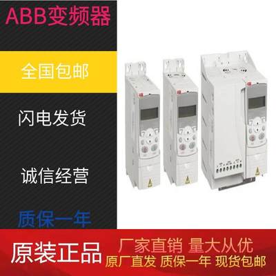 ABB变频器ACS310-03E-34A1-4输入电压:三相AC380V~480V频率50/60H