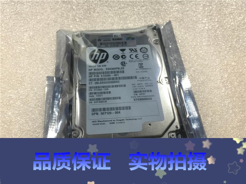 拍*HP/惠普 652564-B21 653955 300G 10K SAS 2.5 G8 GEN8当天发