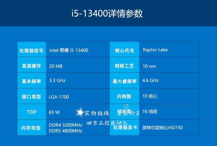 拍/Intel/英特尔I5 13400散片13代CPU 10核16线程适用B660/B760主怎么看?