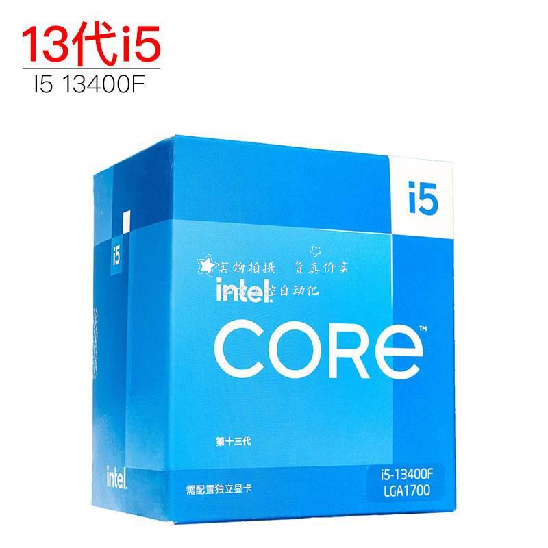 拍/Intel/英特尔i5 13400F盒装13代CPU 10核16线程适用主板Z690/Z属于什么档次？