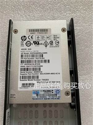 询HP 3PAR硬盘 SSD 480GB SAS硬盘 E7Y55A 778179-001 762770-001