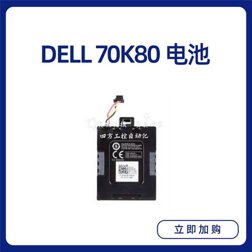 拍 2023年 DELL H710P H710 H810阵列卡 70K80阵列卡电池当天发-封面