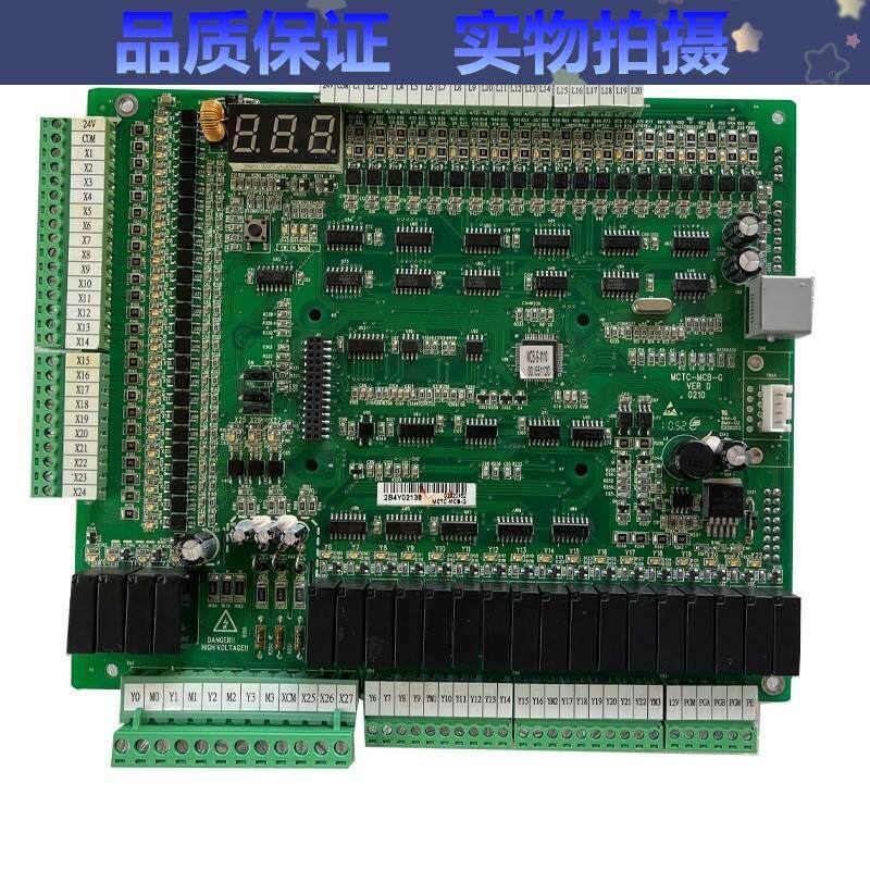 拍,默纳克mctc-mcb-c2/3/b/h一体机nice3000 主板电梯配件mcb-g协