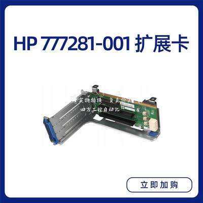 拍HP DL 380G9 1号位扩展卡 提升卡 PCI-E 777281-001 729804 719