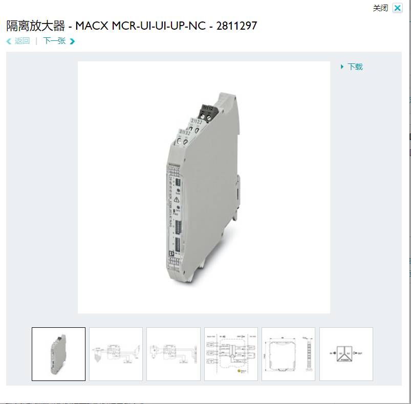 菲尼克斯特价 隔离放大器 - MACX MCR-UI-UI-UP-NC - 2811297询价 3C数码配件 节电器/省电器 原图主图