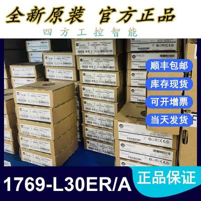 AB模块 1769-L30ER 罗克韦尔产品 1769-L30ER/A 全新原装产品